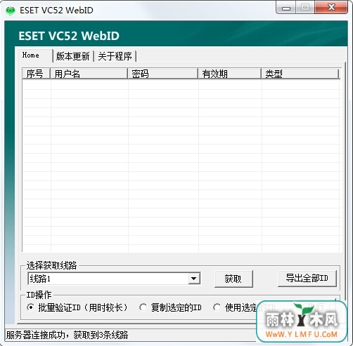 ESET VC52 WebID(ȡESET ID) V2.2.2.4ɫ