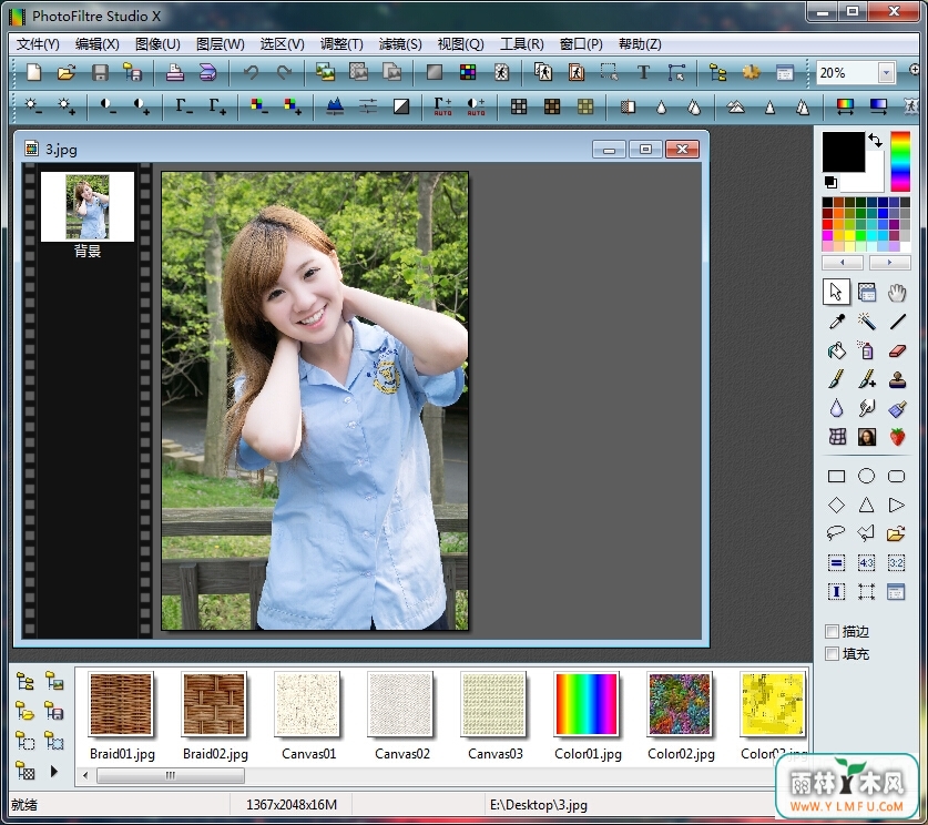 PhotoFiltre Studio(ͼƬ༭ ͼƬ) V10.9.2ɫİ