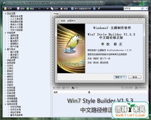 Win7 Style Builder(Windows7/win7) V2.02ٷ