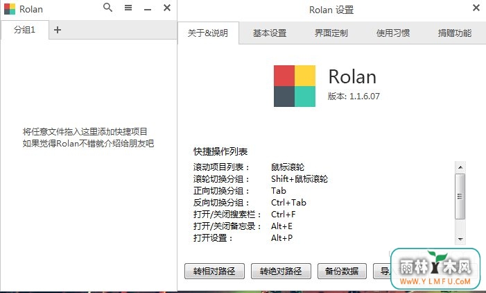 Rolan 1.3.0 ɫ()