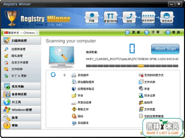 Registry Winner(עŻ ע)V6.9.7.6ٷɫİ