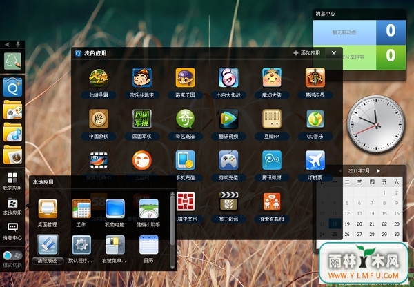 ѶQ+(Ѷq+QPlus)V4.8.3071.400ʽ(qq2011ɼQQ)