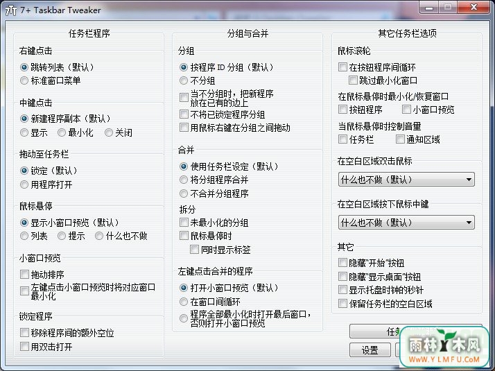 7 Taskbar Tweaker(Win7Ż)V4.5.10ٷ