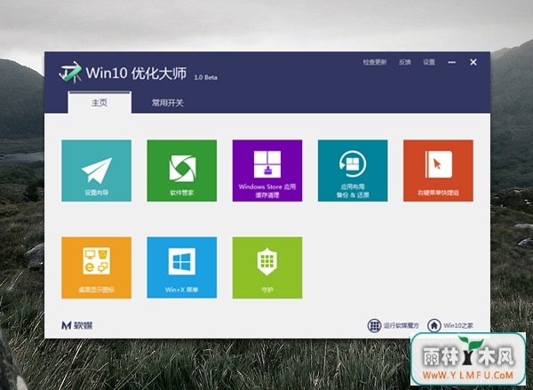 Win10ŻʦWindows10һŻ 1.008 ٷ