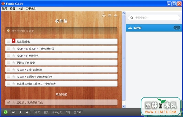 Wunderlist嵥 V3.8.11 Ѱ(¼)