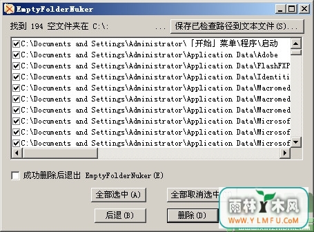 Empty Folder Nuker(ļ)V1.3.0.0ɫ