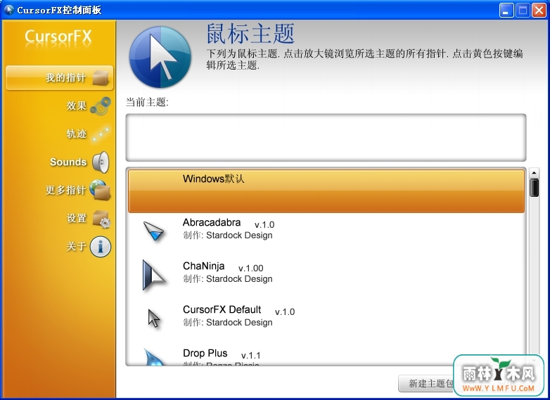 CursorFX Free() V2.11ٷİ
