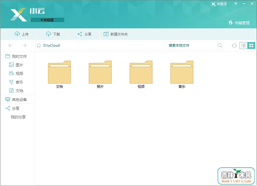 Сִ(xcloud)԰ V5.2.0.8ٷ