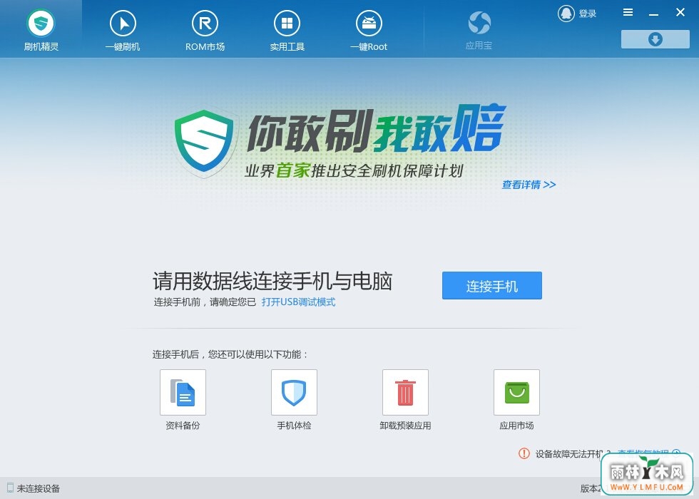 ˢٷ(Androidһˢ) V3.3.5.170ٷ