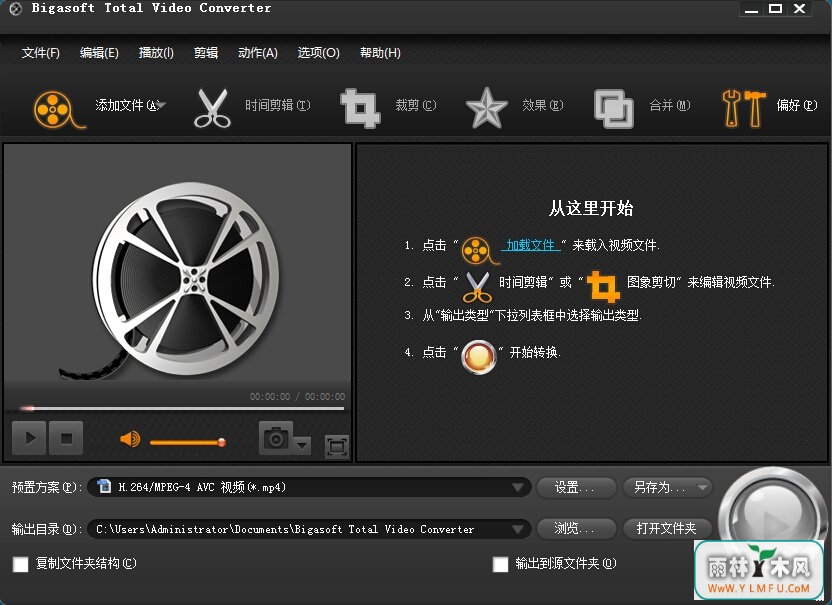 Bigasoft Total Video Converter 5.0.6.5658ٷ
