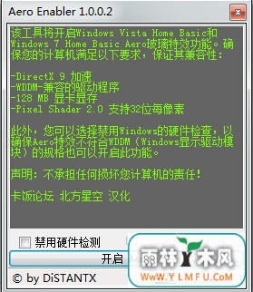 Aero Enabler(AeroЧ) V1.0.0.4ɫİ