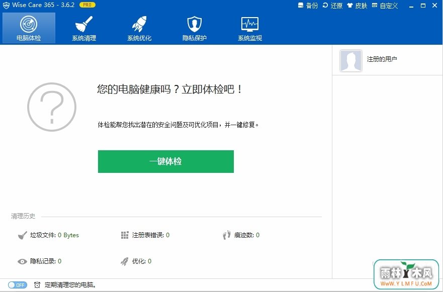 Wise Care 365(ϵͳŻ) V3.7.3.331ٷ
