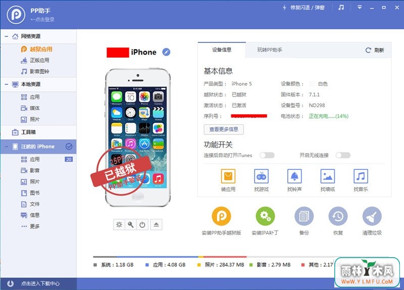 PPֵ԰(iPhoneֻppֻiphone) V2.3.5.4805
