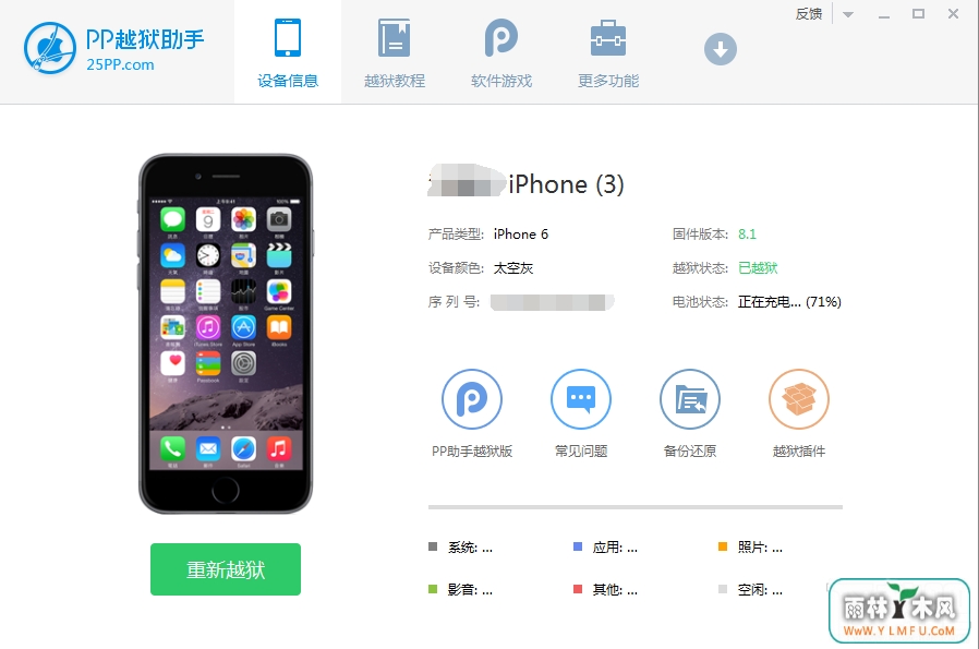 ppԽֹٷ(֧iOS8.4Խiphone/iPadԽ)2.3.4ɫ