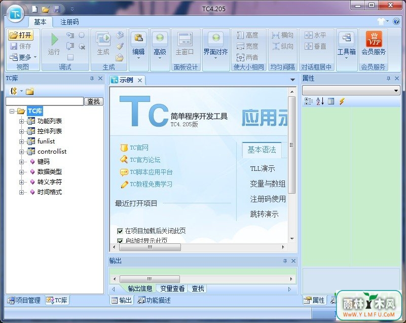 TC򵥳򿪷 V5.3.0.0ٷ