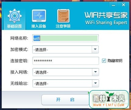 WIFIר V4.6.0.8 ٷѰ