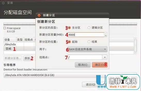 怎么在WIN7下硬盘安装linux双系统教程