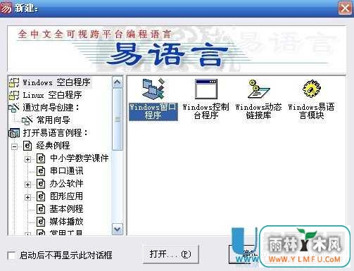 怎么写软件?不用VB VC简单写属于自己的软件