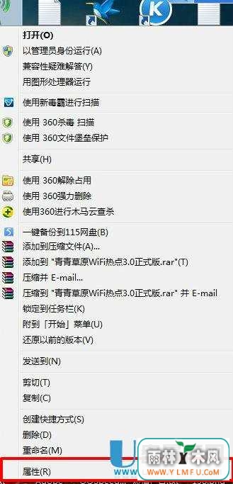 怎么样在win7、win8设置管理员运行程序的方法