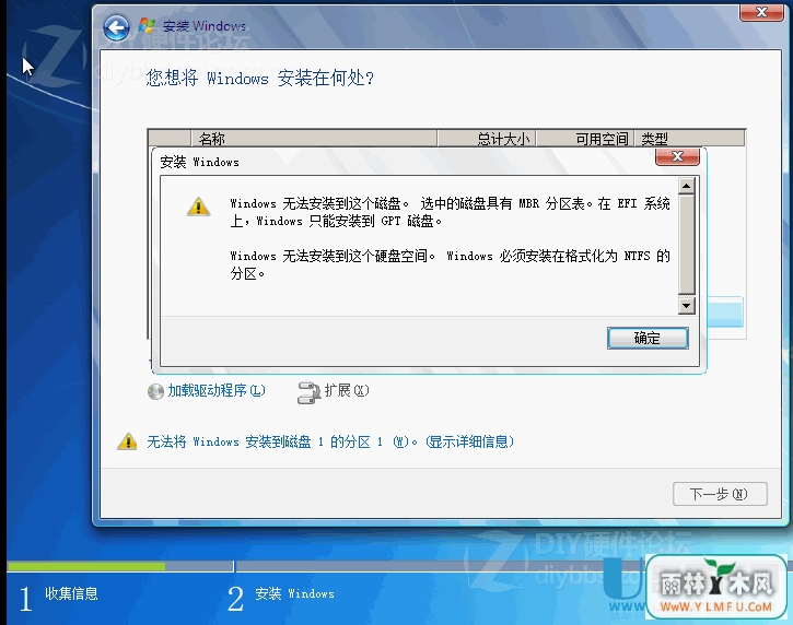 EFI主板和GPT分区表怎么安装系统?