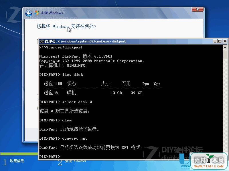 EFI主板和GPT分区表怎么安装系统?
