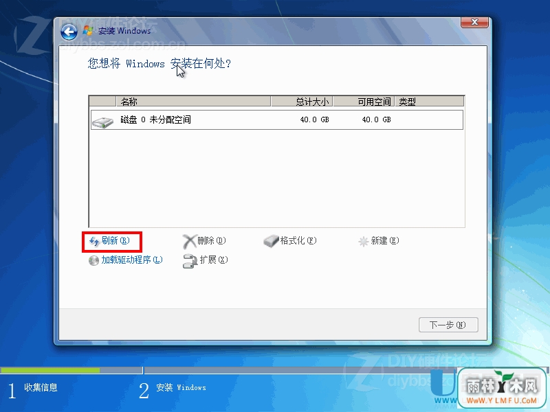 EFI主板和GPT分区表怎么安装系统?