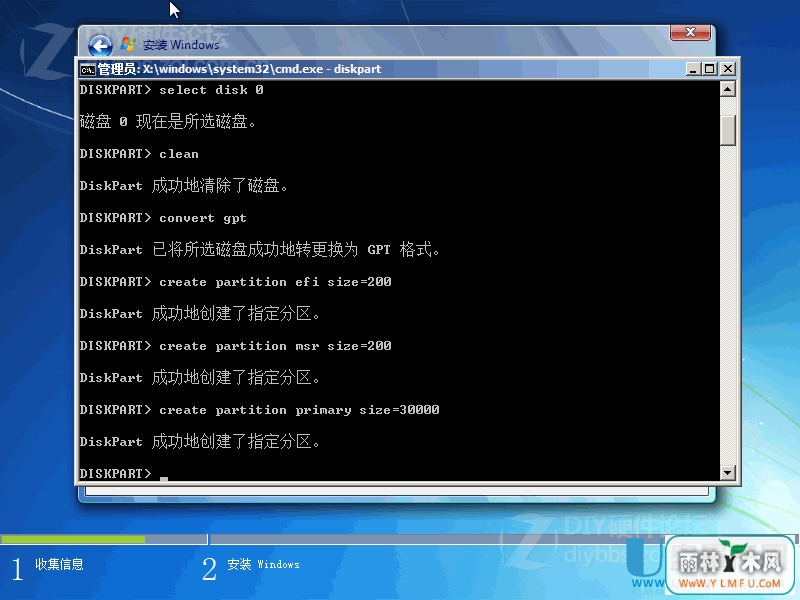 EFI主板和GPT分区表怎么安装系统?