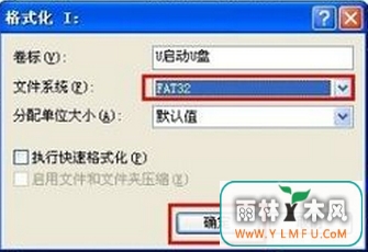 什么方法可以成功格式化U盘?