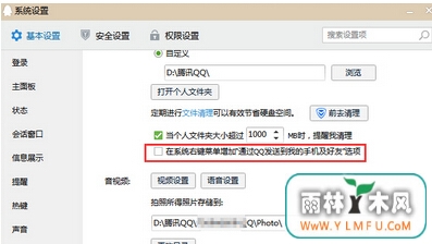win7콢νҼ˵еġͨQQ͵ѡȡ