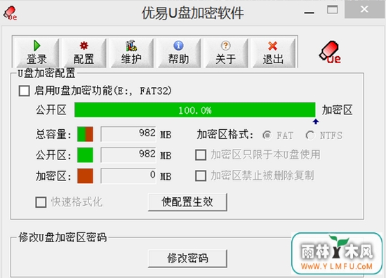 能不能给U盘中的指定文件加密?