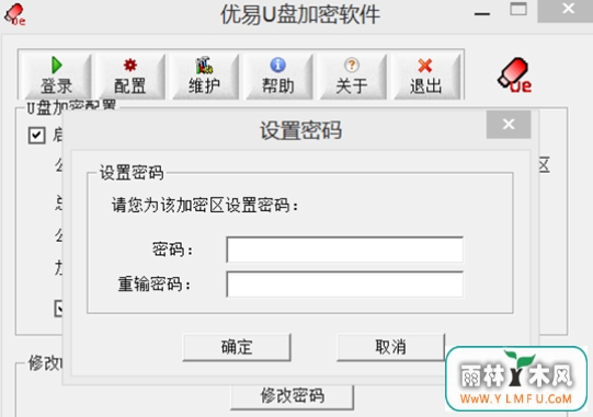 能不能给U盘中的指定文件加密?