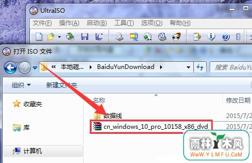 怎么把win10系统刻录到U盘中?