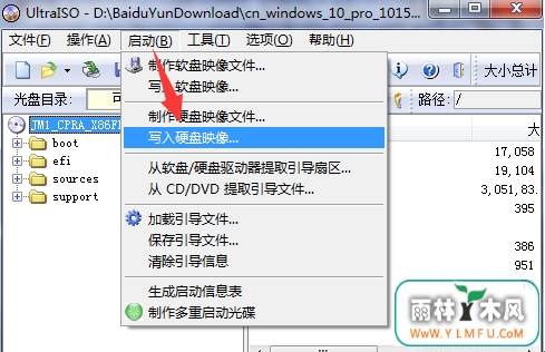 怎么把win10系统刻录到U盘中?