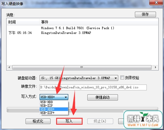 怎么把win10系统刻录到U盘中?