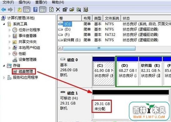U盘分区过后要怎样删除分区?