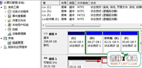 U盘分区过后要怎样删除分区?