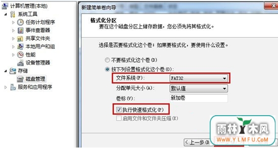 U盘分区过后要怎样删除分区?
