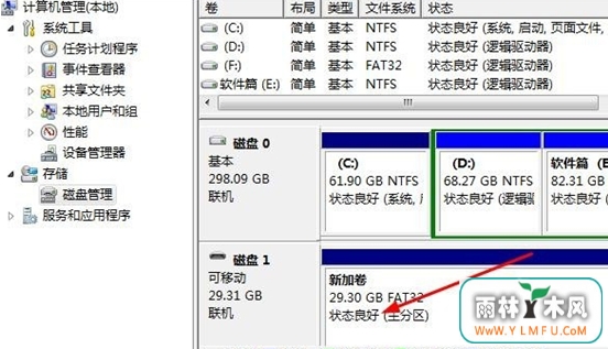U盘分区过后要怎样删除分区?