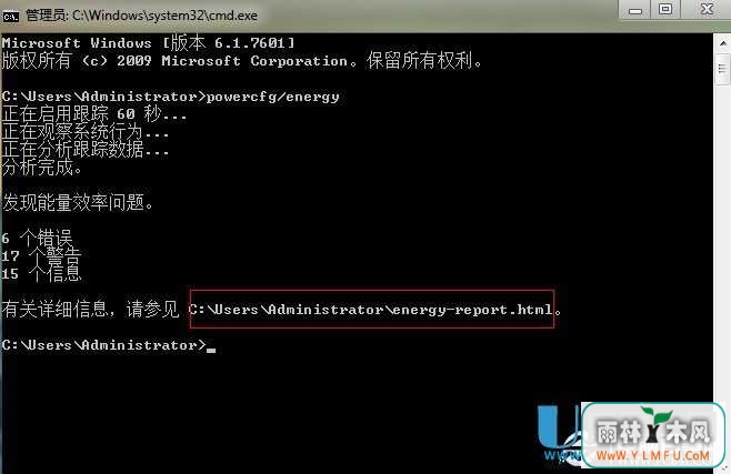 怎么用系统工具检测电脑电源使用效率情况