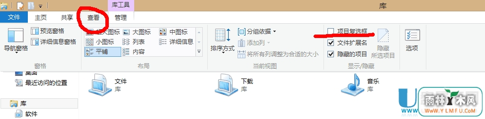 桌面图标上多出一个选择勾选框怎么去掉?