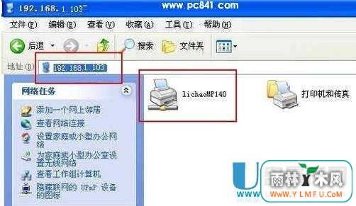 打印机共享怎么设置之XP
