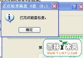 u盘硬件良好连接电脑却是扫描错误怎么办?