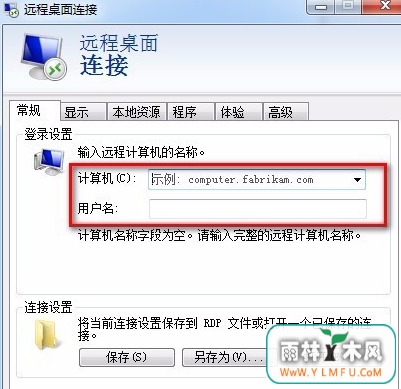 U盘获取远程电脑中的数据要怎么做?