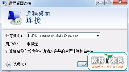 U盘获取远程电脑中的数据要怎么做?