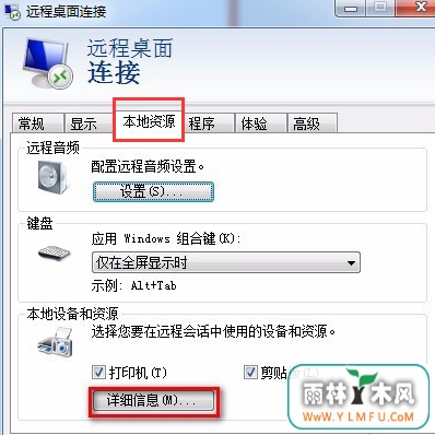 U盘获取远程电脑中的数据要怎么做?