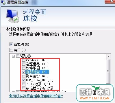 U盘获取远程电脑中的数据要怎么做?