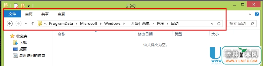 怎么使用win8开机自动拨号连接宽带图文教程
