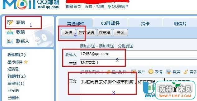 电子邮箱格式怎么写