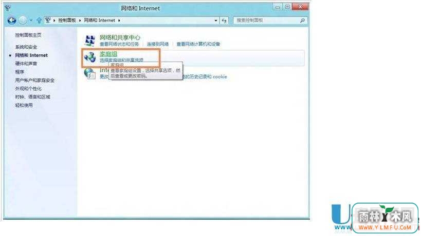 Win 8系统怎么打开家庭组共享文件呢