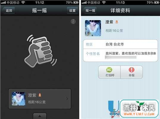 微信是什么?是不是微博对讲机,还有微信怎么用?